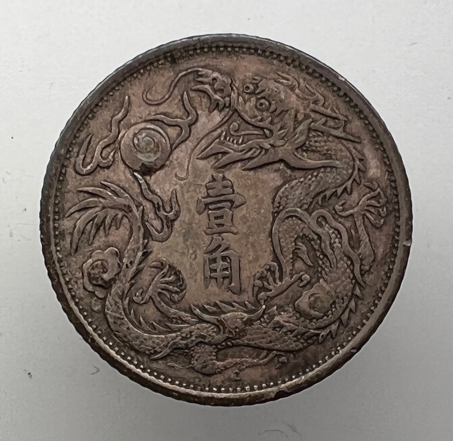 1911-China-Empire-10-Cent-Y-28---Real?